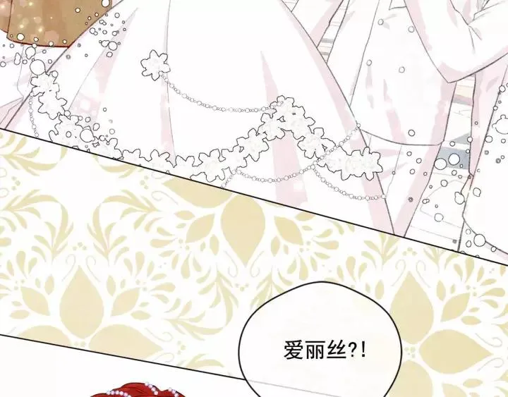 第2季 第13话 我的舞伴？ 第107页