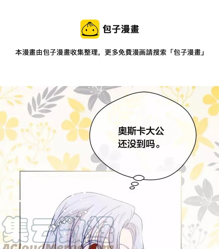 第2季 第13话 我的舞伴？ 第113页