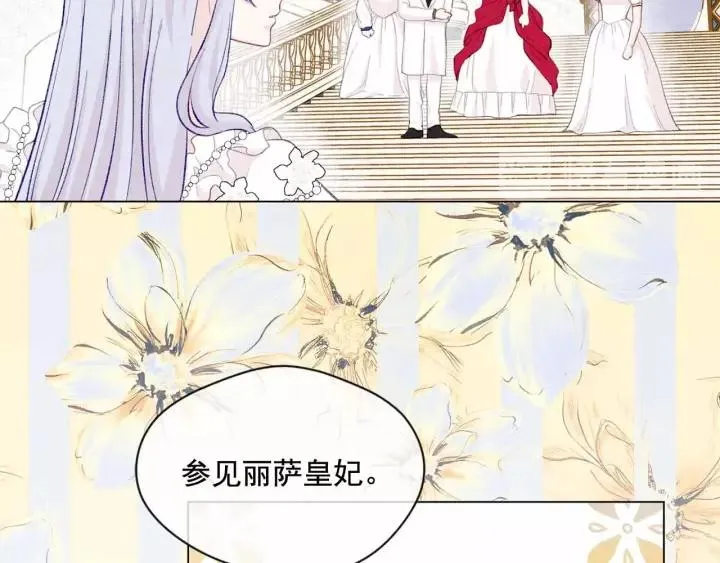 第2季 第13话 我的舞伴？ 第116页