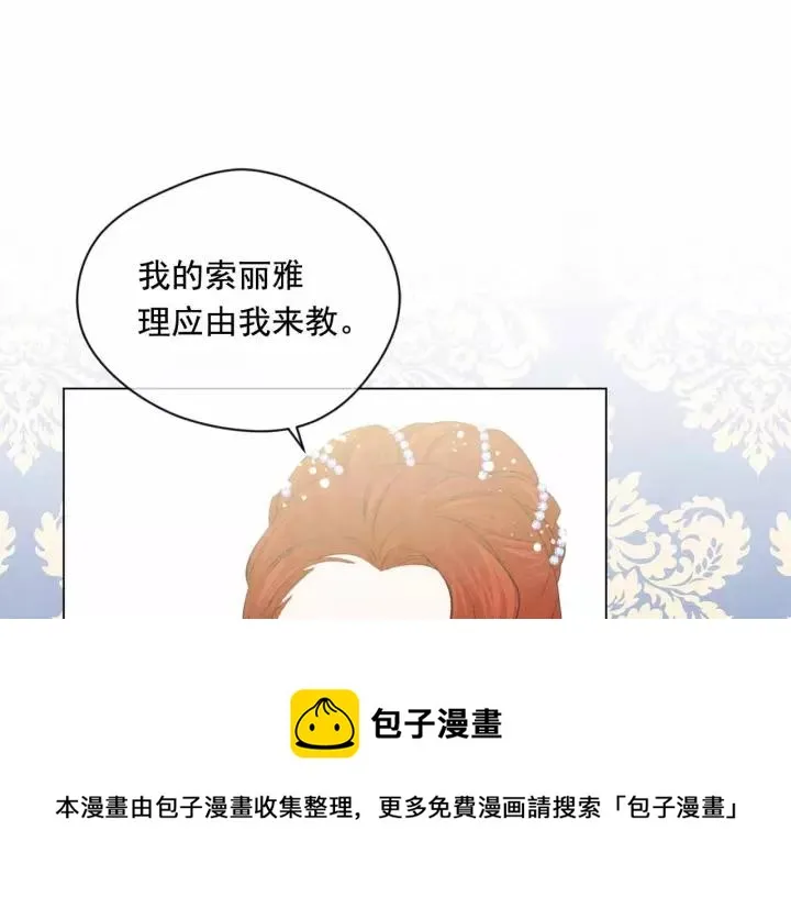 第2季 第13话 我的舞伴？ 第119页
