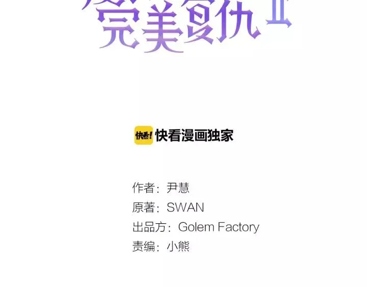 第2季 第14话 特殊照顾 第3页