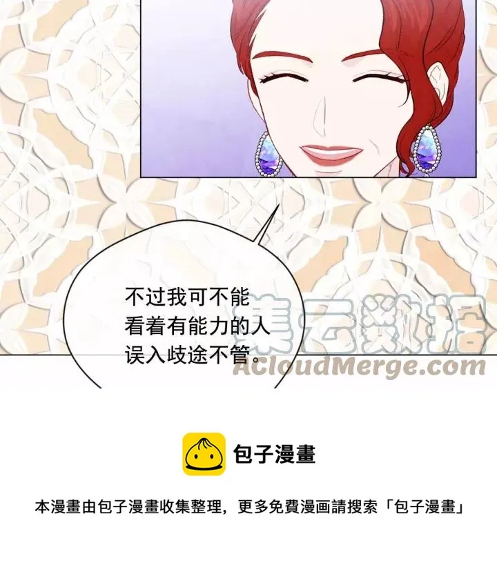 第2季 第14话 特殊照顾 第13页