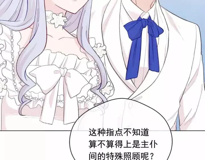 第2季 第14话 特殊照顾 第15页