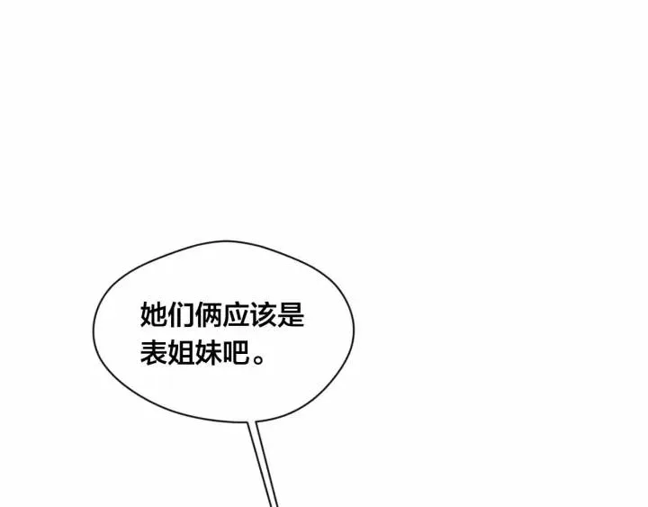 第2季 第14话 特殊照顾 第76页