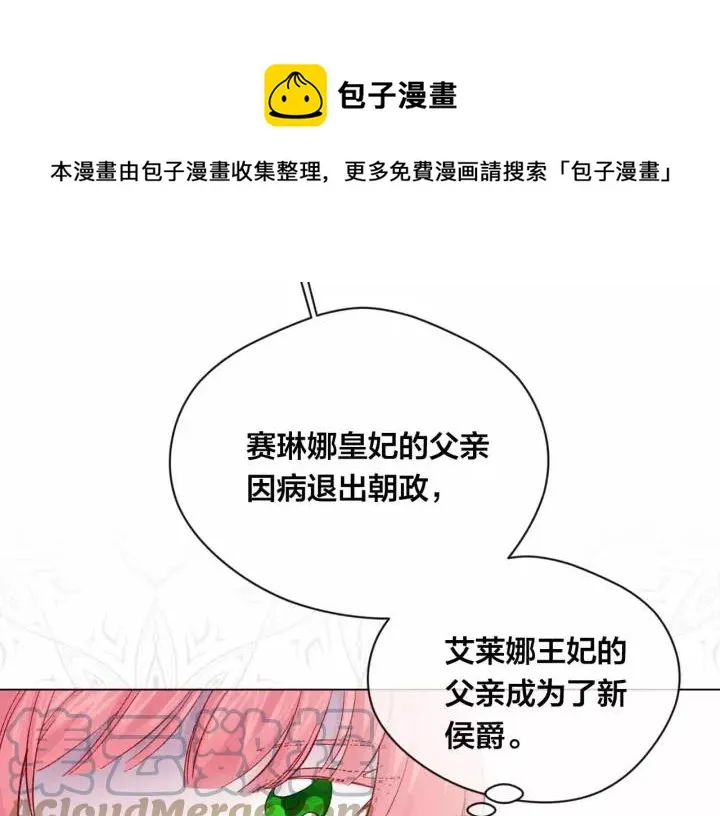 第2季 第14话 特殊照顾 第77页