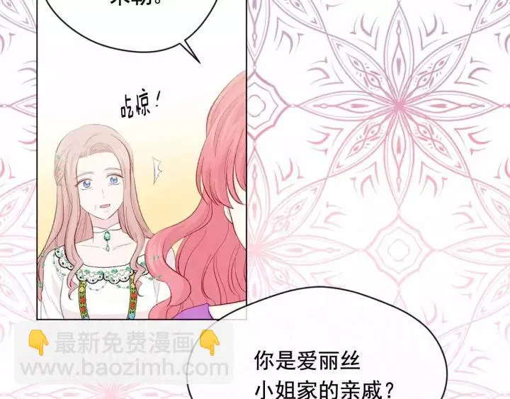第2季 第14话 特殊照顾 第79页