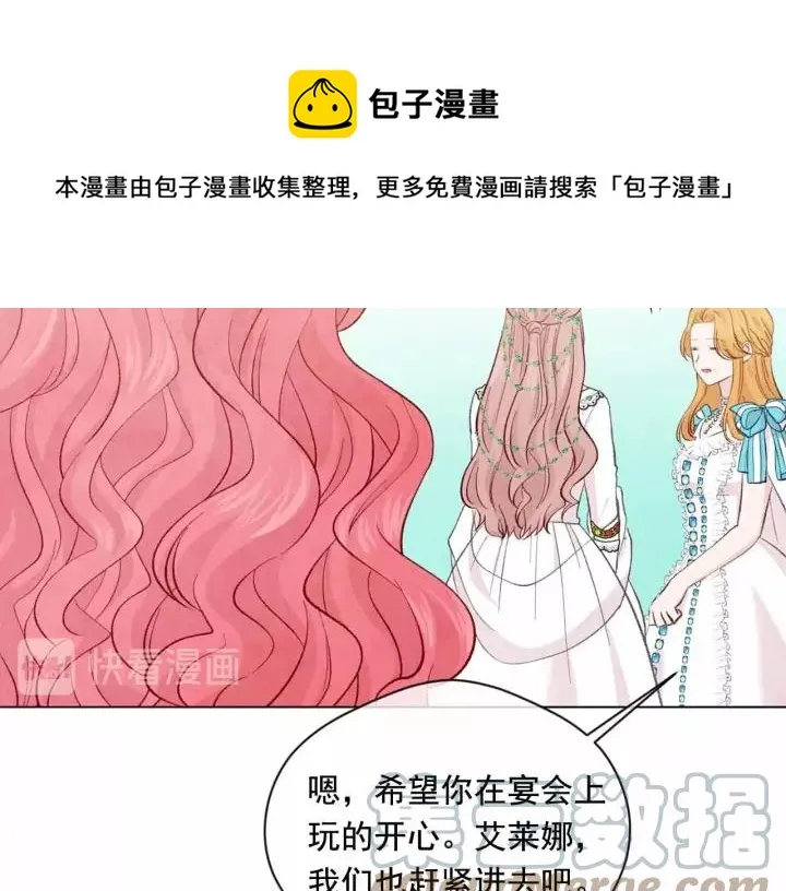 第2季 第14话 特殊照顾 第81页
