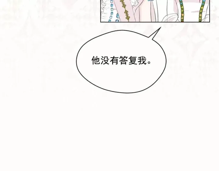 第2季 第14话 特殊照顾 第88页