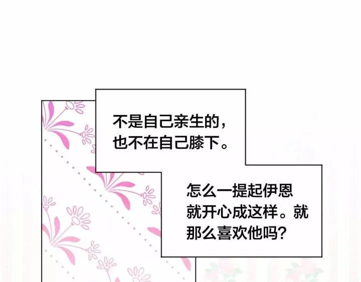 第2季 第14话 特殊照顾 第96页