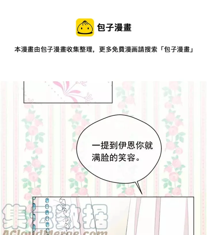 第2季 第14话 特殊照顾 第97页
