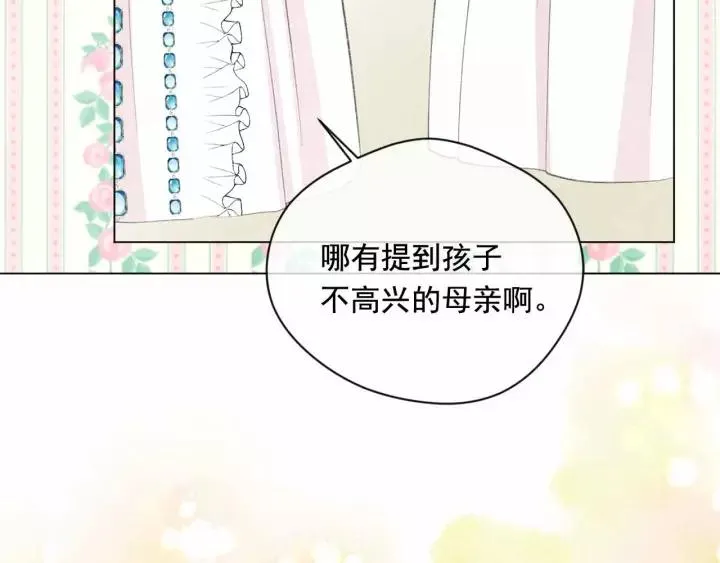 第2季 第14话 特殊照顾 第98页