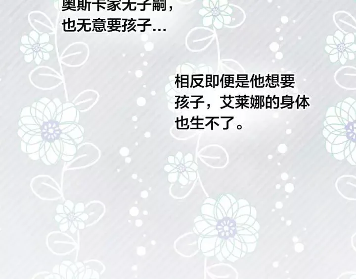 第2季 第14话 特殊照顾 第104页