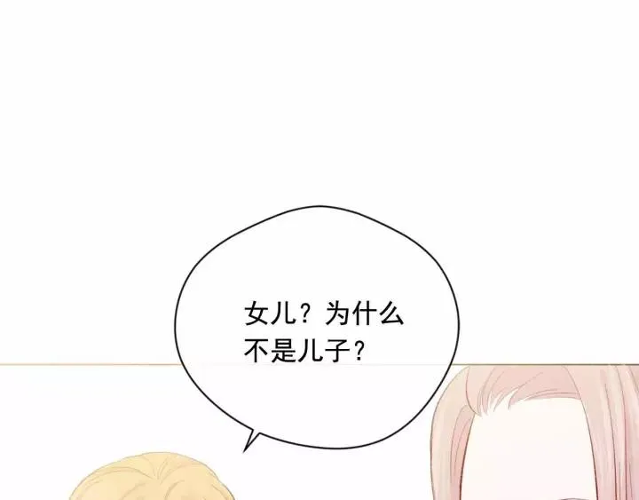 第2季 第14话 特殊照顾 第108页
