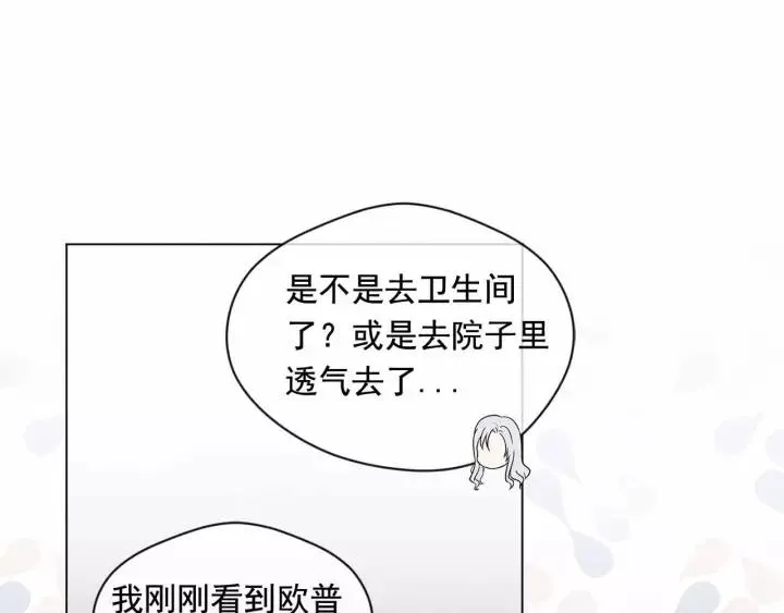 第2季 第14话 特殊照顾 第120页