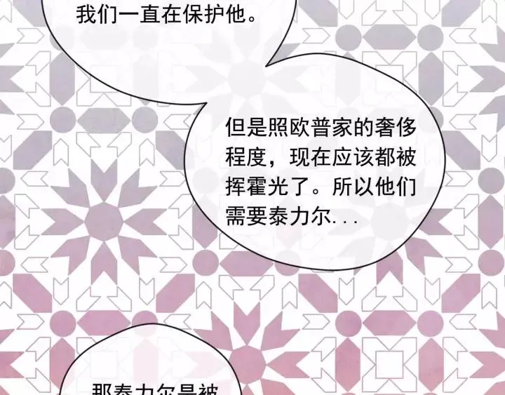 第2季 第14话 特殊照顾 第132页