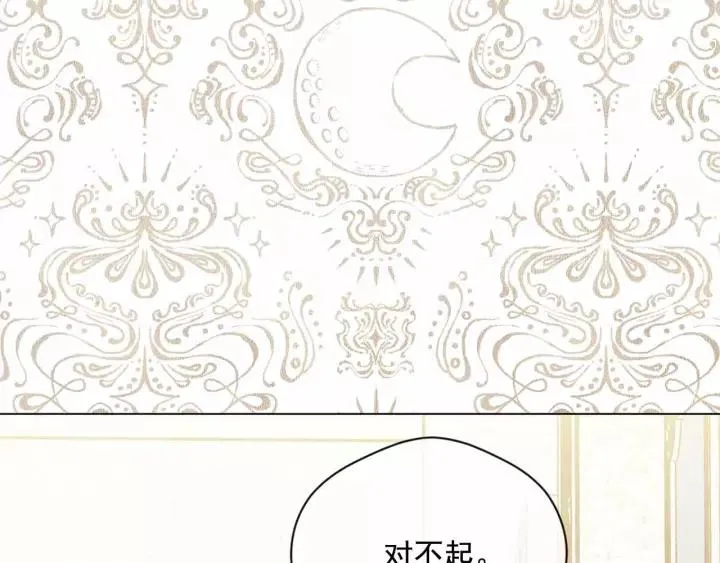 第2季 第15话 你如勇士 第18页