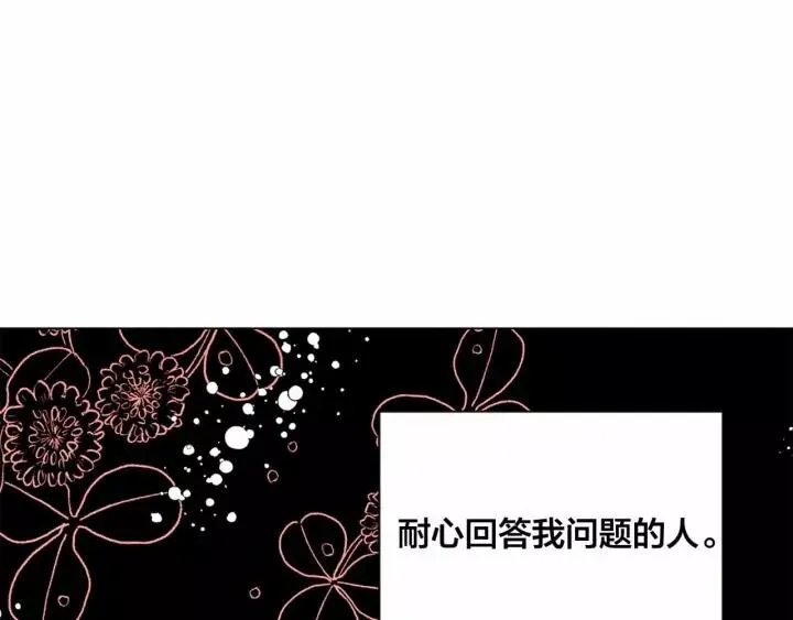 第2季 第15话 你如勇士 第72页
