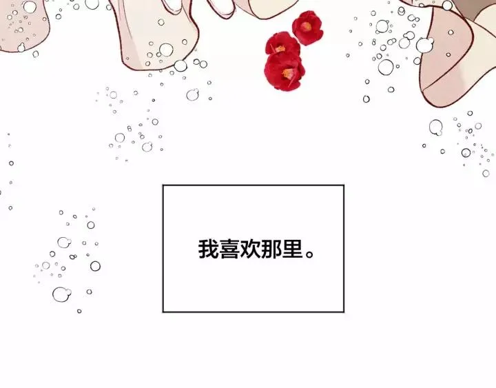 第2季 第15话 你如勇士 第80页