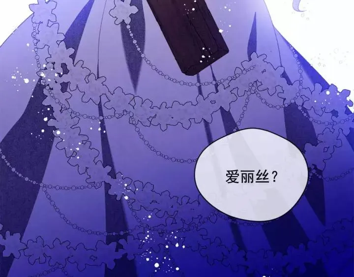 第2季 第15话 你如勇士 第91页