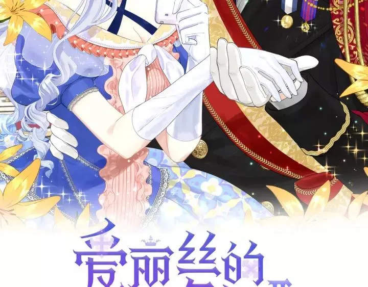 第2季 第16话 情人节的准备 第2页