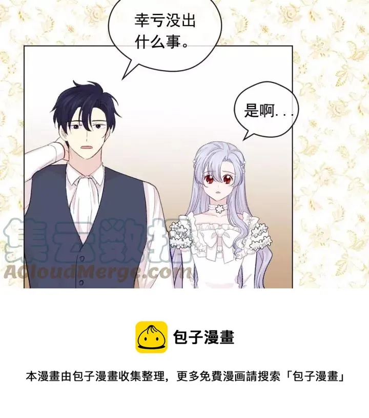 第2季 第16话 情人节的准备 第9页