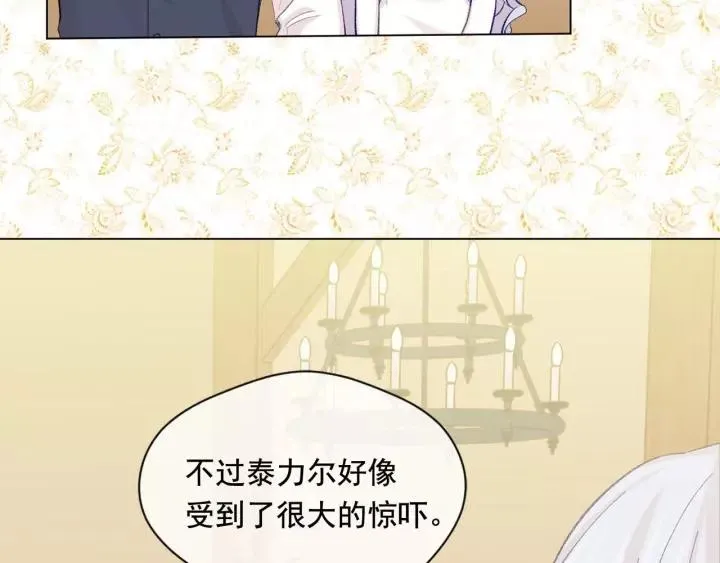 第2季 第16话 情人节的准备 第10页