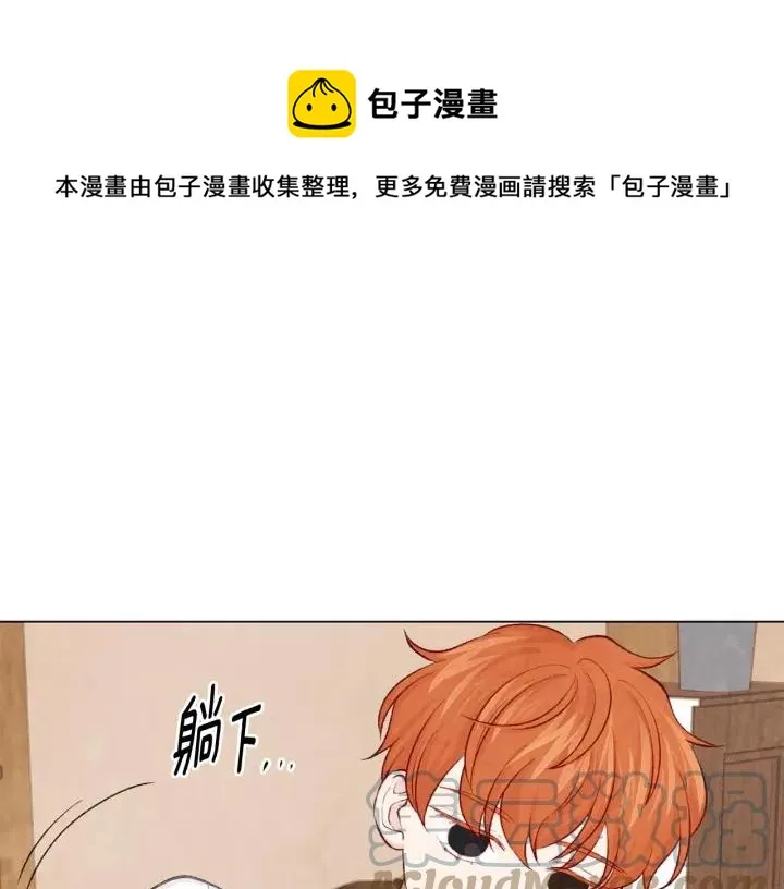 第2季 第16话 情人节的准备 第13页