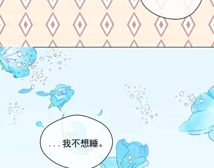 第2季 第16话 情人节的准备 第18页