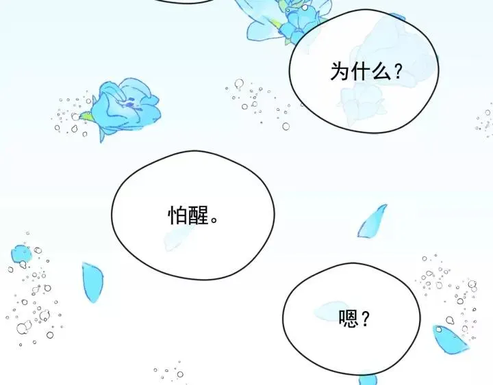 第2季 第16话 情人节的准备 第19页
