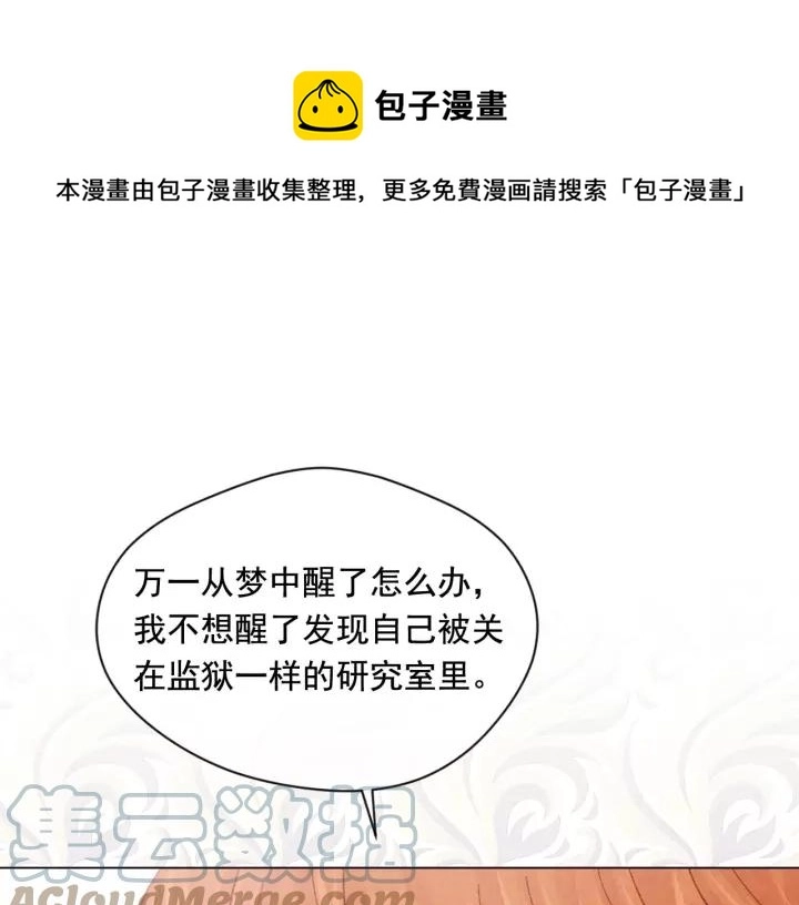 第2季 第16话 情人节的准备 第21页