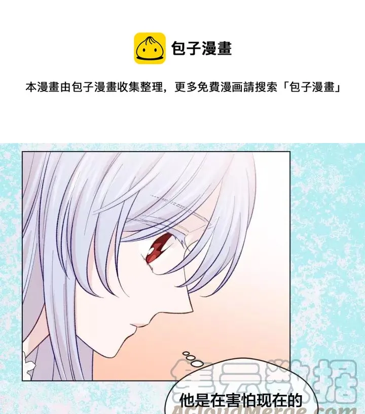 第2季 第16话 情人节的准备 第25页