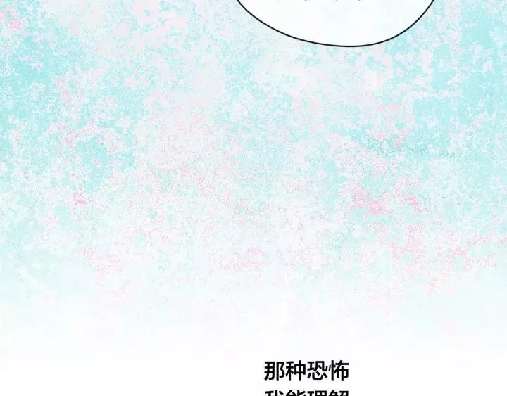 第2季 第16话 情人节的准备 第26页