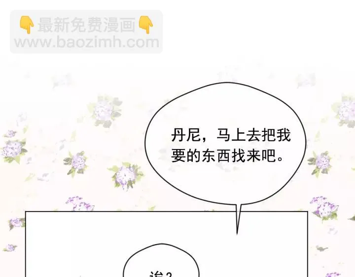 第2季 第16话 情人节的准备 第28页