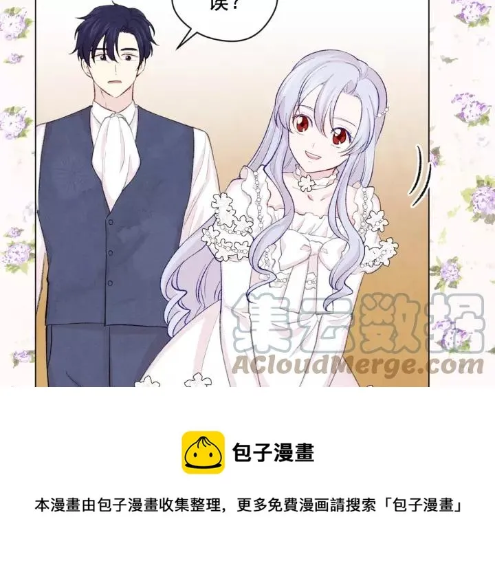 第2季 第16话 情人节的准备 第29页