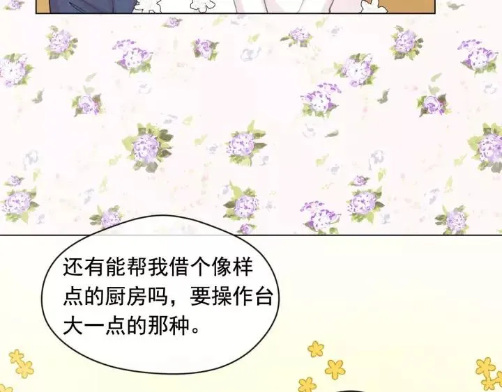 第2季 第16话 情人节的准备 第30页
