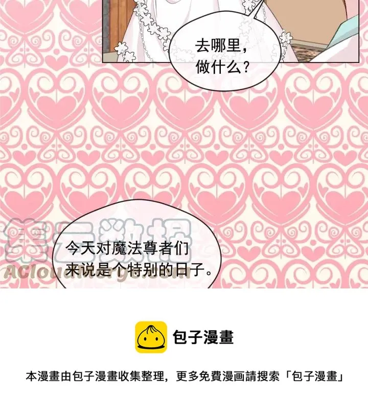 第2季 第16话 情人节的准备 第33页