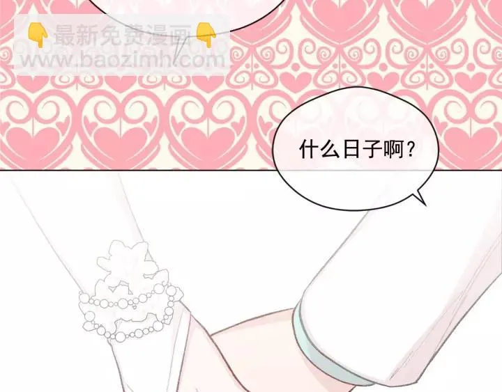 第2季 第16话 情人节的准备 第34页