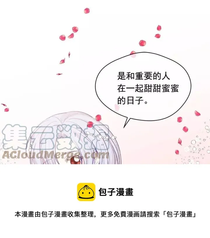 第2季 第16话 情人节的准备 第37页