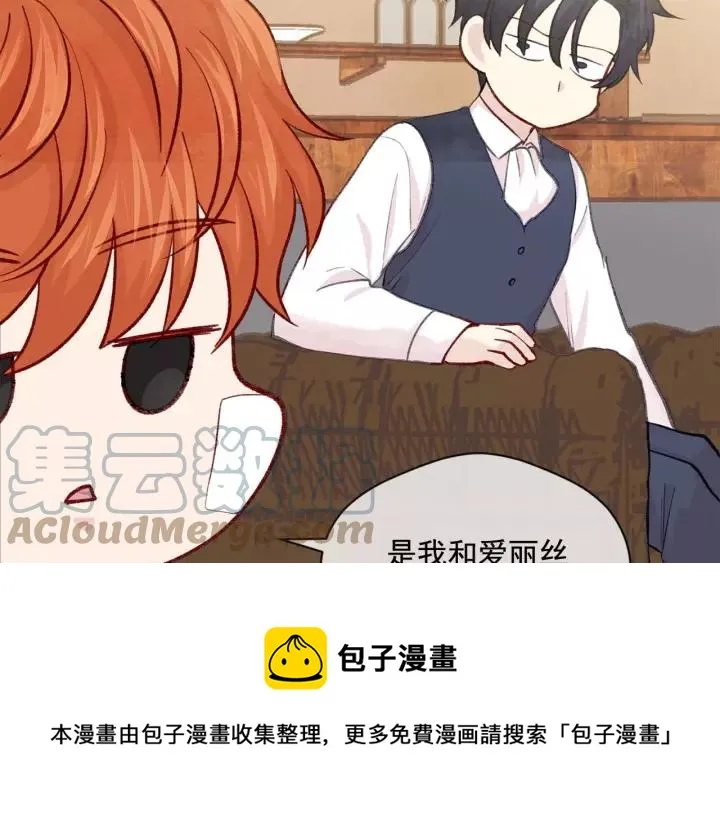 第2季 第16话 情人节的准备 第57页