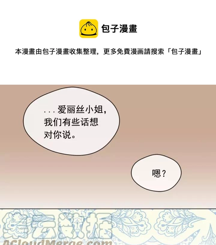 第2季 第16话 情人节的准备 第77页
