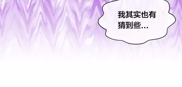 第2季 第16话 情人节的准备 第83页