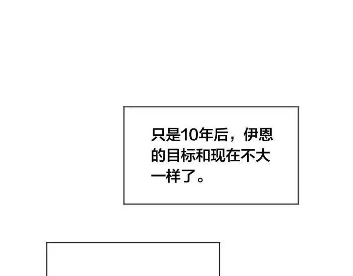 第2季 第16话 情人节的准备 第84页