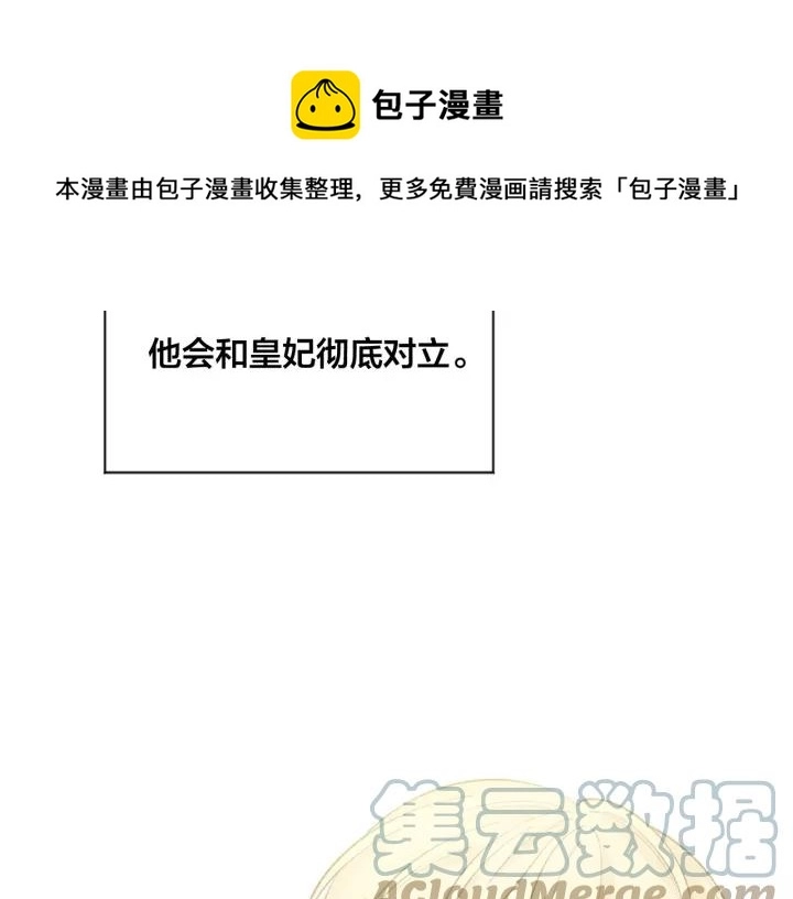 第2季 第16话 情人节的准备 第85页
