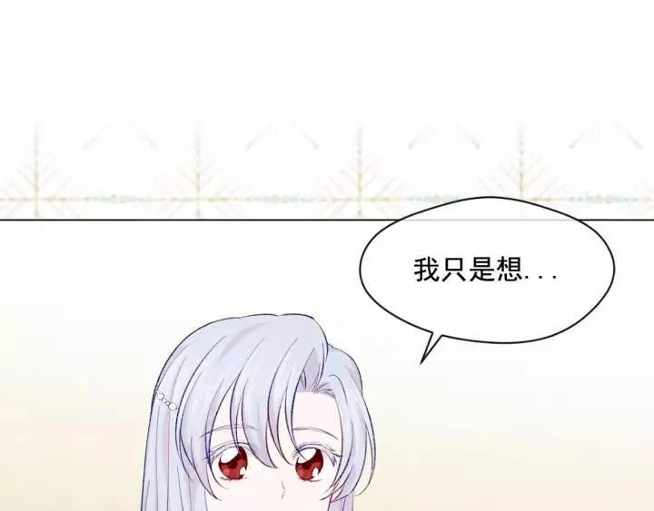 第2季 第16话 情人节的准备 第100页