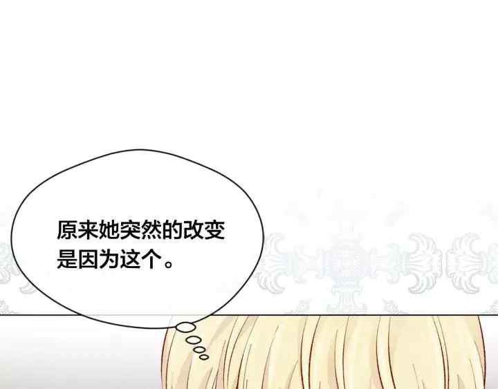 第2季 第16话 情人节的准备 第107页