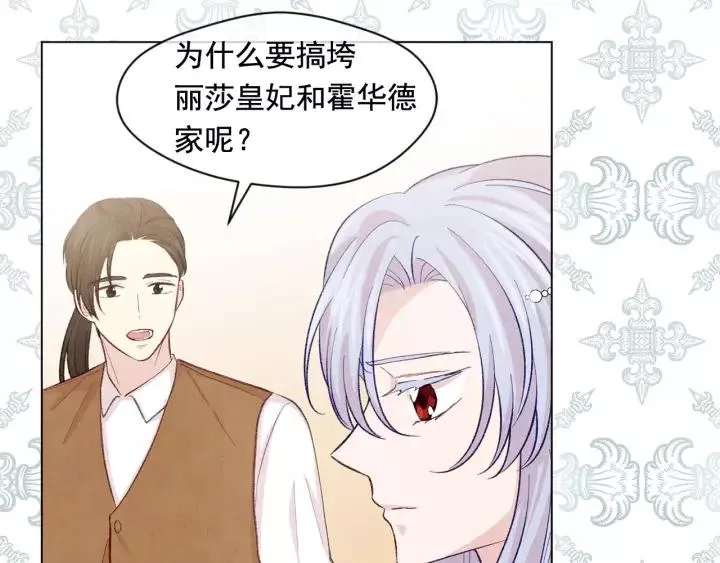 第2季 第16话 情人节的准备 第110页
