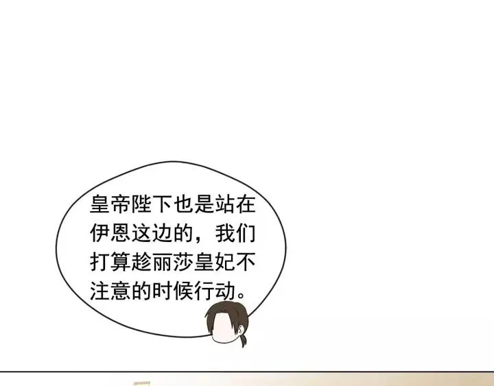 第2季 第16话 情人节的准备 第114页