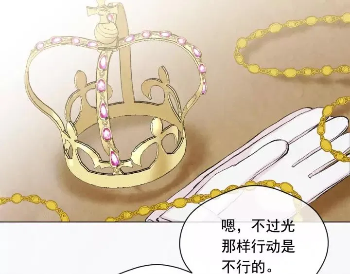 第2季 第16话 情人节的准备 第115页