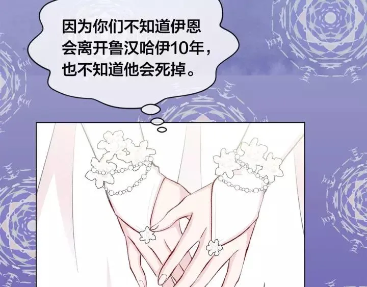 第2季 第16话 情人节的准备 第118页