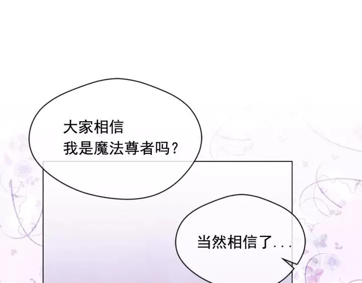 第2季 第16话 情人节的准备 第122页